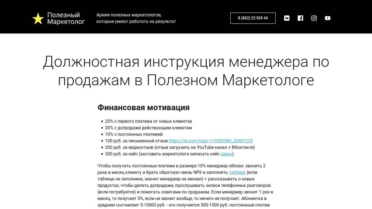 Менеджер по продажам мебели обязанности и достижения