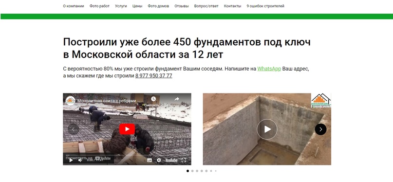 кейс строительство фундаментов в Москве