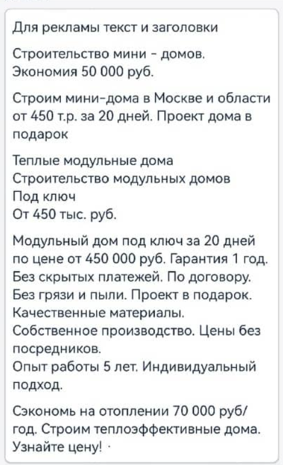 кейс строительство москва яндекс