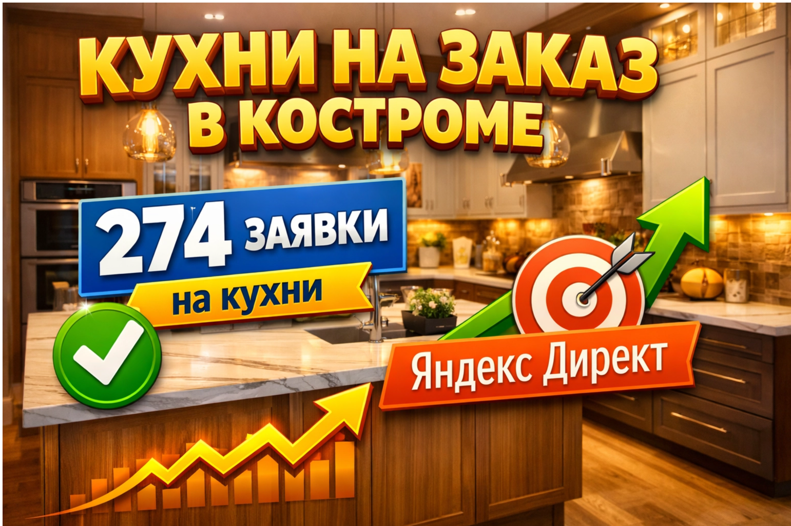 кейс кухни на заказ