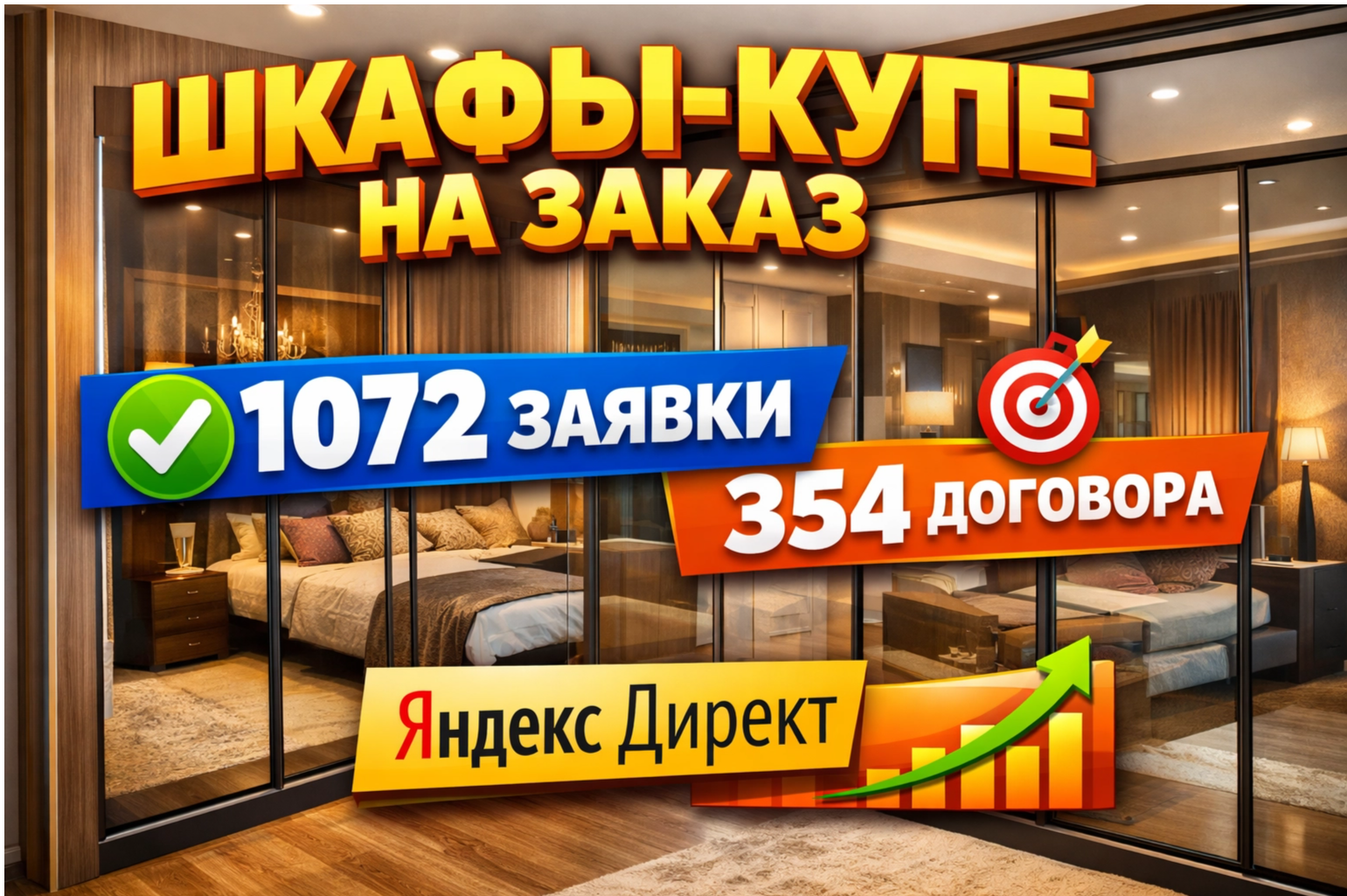 Кейс Шкафы - купе на заказ яндекс